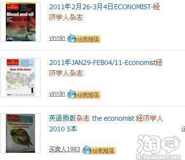 求购二手经济学人杂志合订本–淘宝文化玩乐购