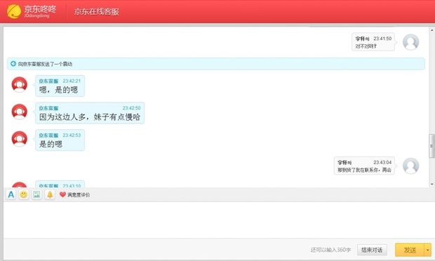 京东私自取消顾客订单续:京东反馈处理意见_只