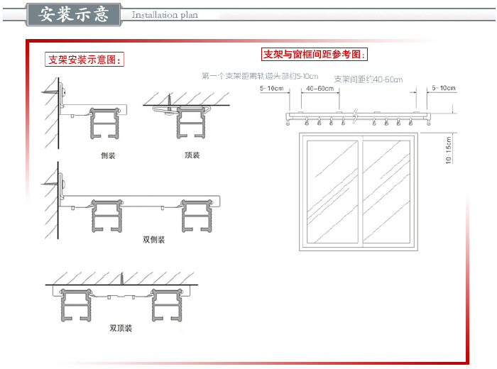 窗帘轨道测量安装轻松完成