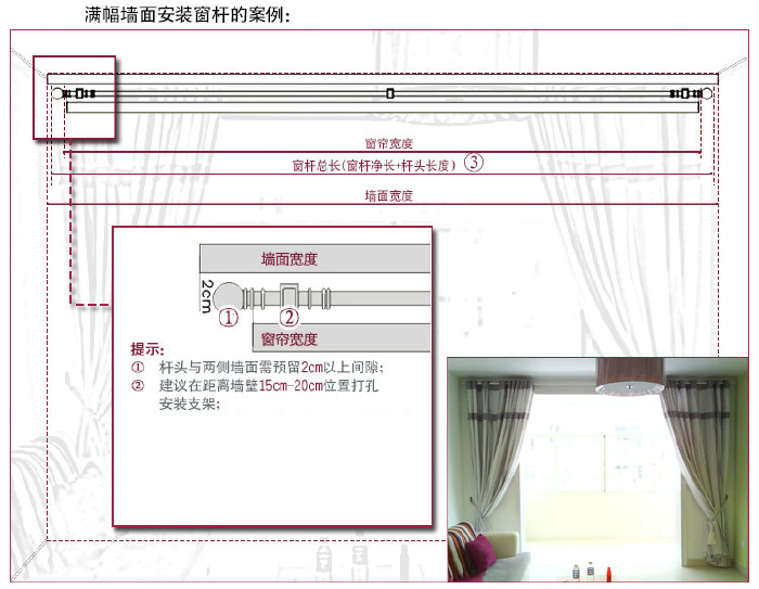 窗帘轨道测量安装轻松完成