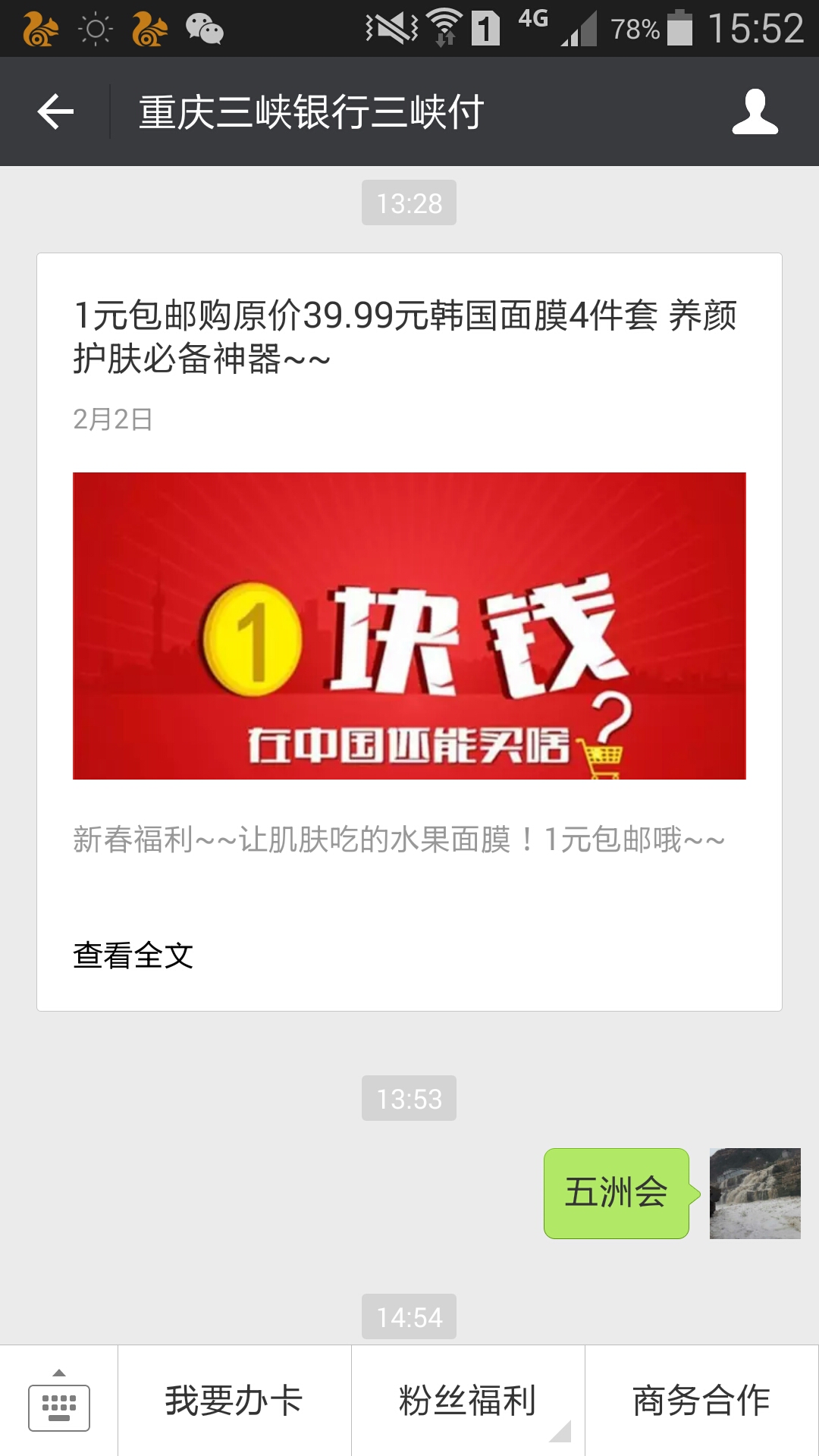 重庆三峡银行三峡付 1元包邮购韩国化妆品|薅羊