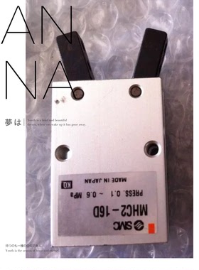 日本进口原装SMC MHC2-10D，MHC2-16D,MHC2-20D两爪手指气爪现货
