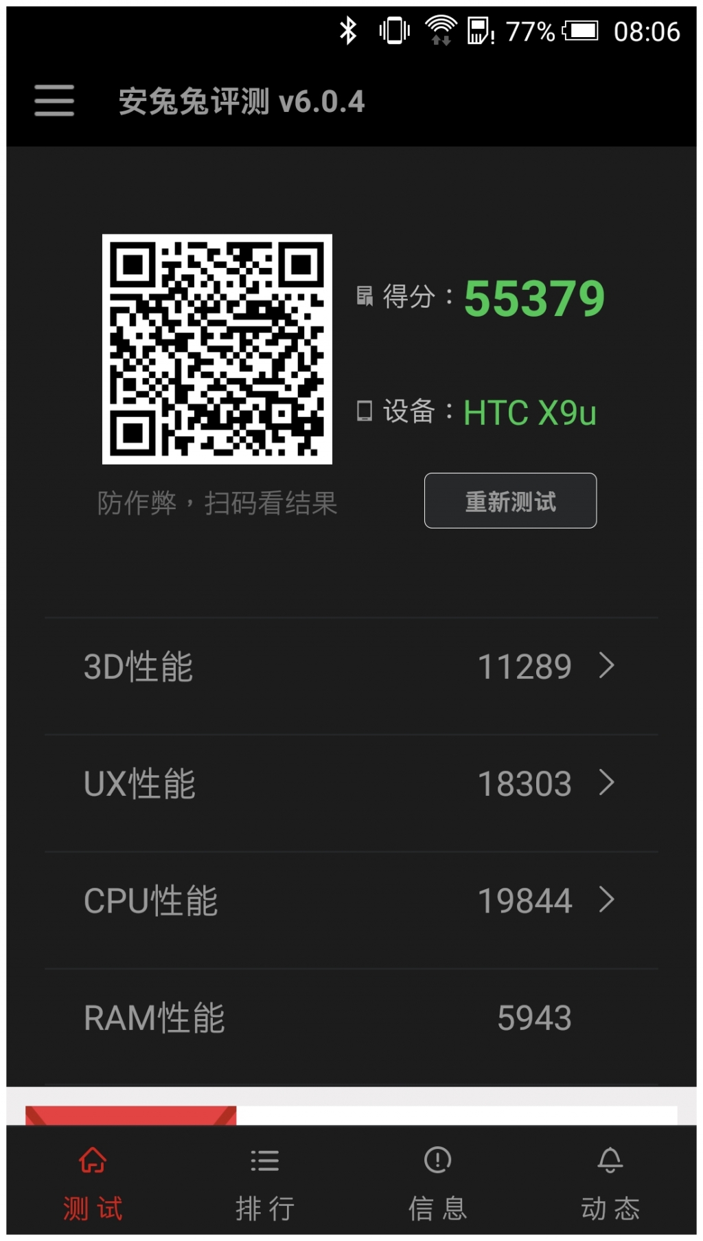 靠谱才出众的X9，是HTC跨出的重要一步