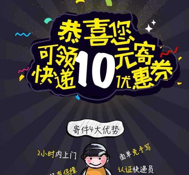 月1日签到菜鸟10元券、聚美密令、微信红包|薅