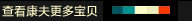 kangfu