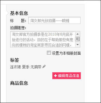 <em>淘女郎</em>【新<em>相册</em>】导购功能新手指南--上传<em>照片</em>
