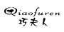 巧夫人