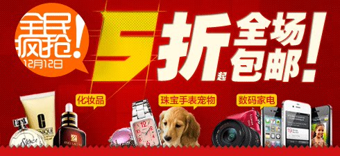 2011电器品牌狂欢节—五折全场包邮