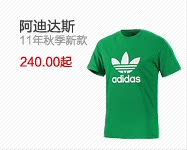 阿迪达斯