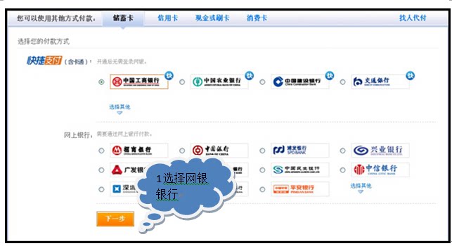 天猫超市(商超)的网银付款流程是怎么样的? 天猫超市(商超)的网银付款流程是怎么样的?