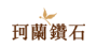 ������ʯ