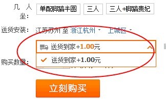 【展现问题】物流配送安装模板 宝贝详情页常