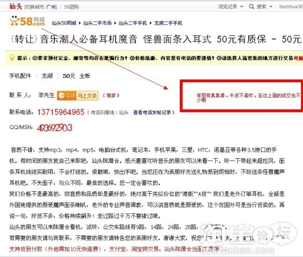 淘宝卖家如何在58同城网和赶集网做推广