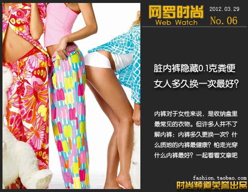 脏<em>内裤</em>隐藏0.1克粪便 <em>多久</em>换<em>一次</em>?_购物达人阿