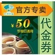 ��Դ��¥/50��ֵ���Ӵ���ȯ������8�۽ڼ���ȫ��ͨ��/��˾�ۻ�