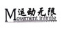 运动无限(Movement Infinite)