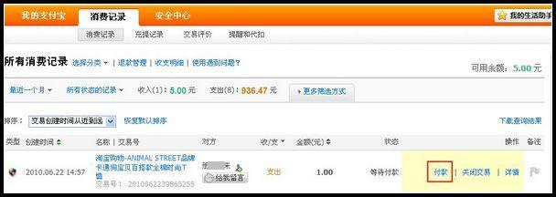 淘宝网怎么拍下商品_