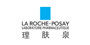 理肤泉(Laroche Posay)