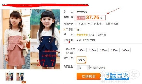 淘宝设置vip价格